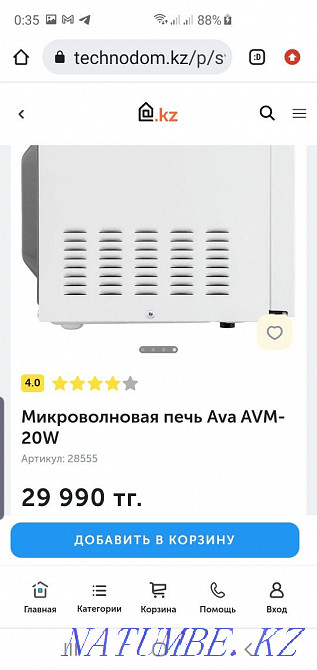 Microwave Sorang - photo 4