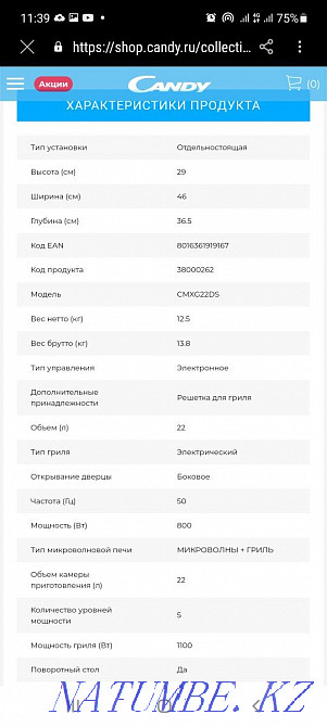 We sell microwaves and grills.  - photo 5