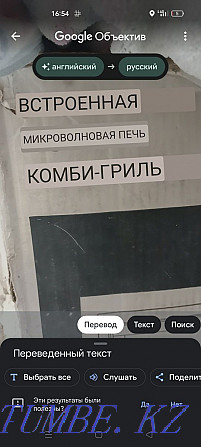 Кірістірілген микротолқынды пеш Чапаево - изображение 2