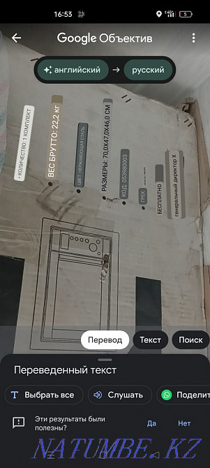 Встроенная микроволновая печь Чапаево - изображение 1