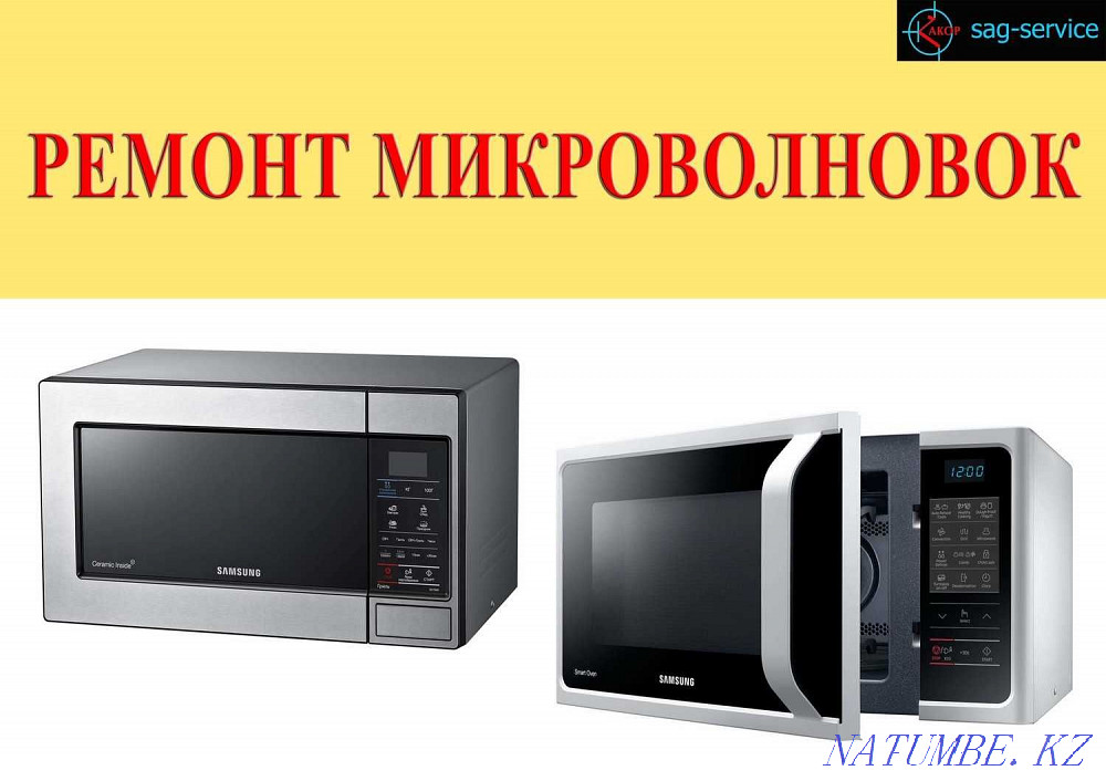 Microwave repair, microwave repair Semey - photo 1
