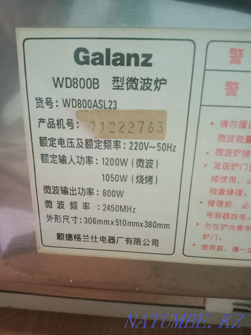 Микроволновая печь. Galanz WD-800.! Алматы - изображение 4