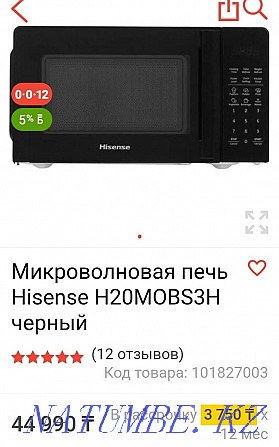 Sell microwave oven Shahtinsk - photo 3