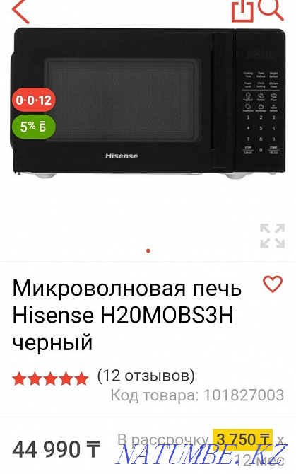 Sell microwave oven Shahtinsk - photo 3