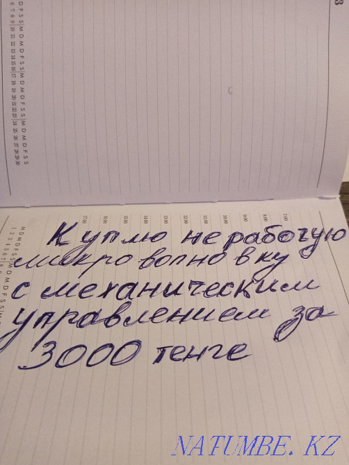 Нерабочая микроволновка с механическим управлением.  - изображение 2