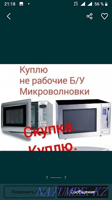 Нерабочие, на запчасти, под восстановление, по 2000тг , Астана - изображение 1
