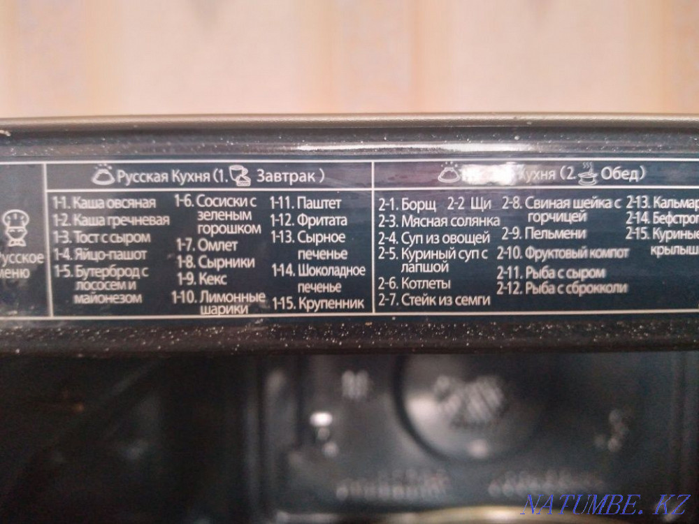 Microwave Нуркен - photo 6