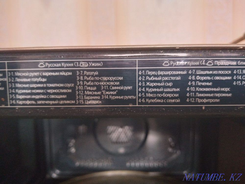 Microwave Нуркен - photo 5