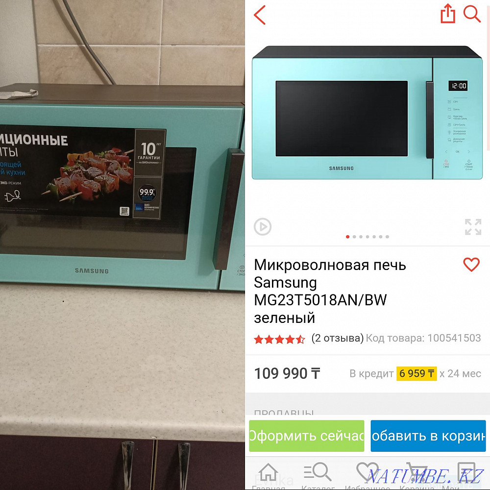 Микроволновая печь Астана - изображение 1