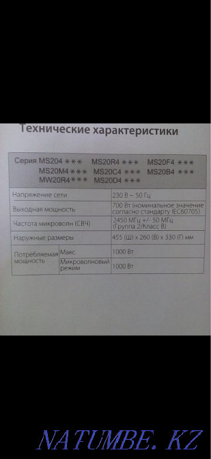 Microwave  - photo 3