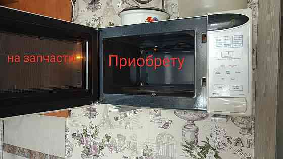 Микроволновая печь.(НЕисправная) Karagandy