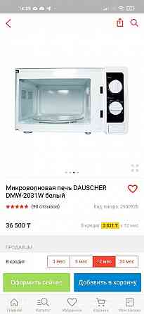 Микровалновка новый 