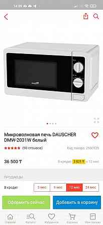 Микровалновка новый 