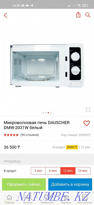 Микровалновка новый  - изображение 2