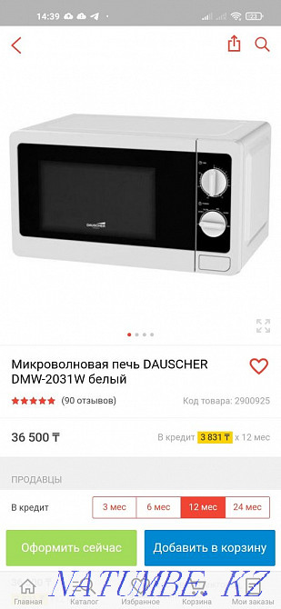 Микровалновка новый  - изображение 3