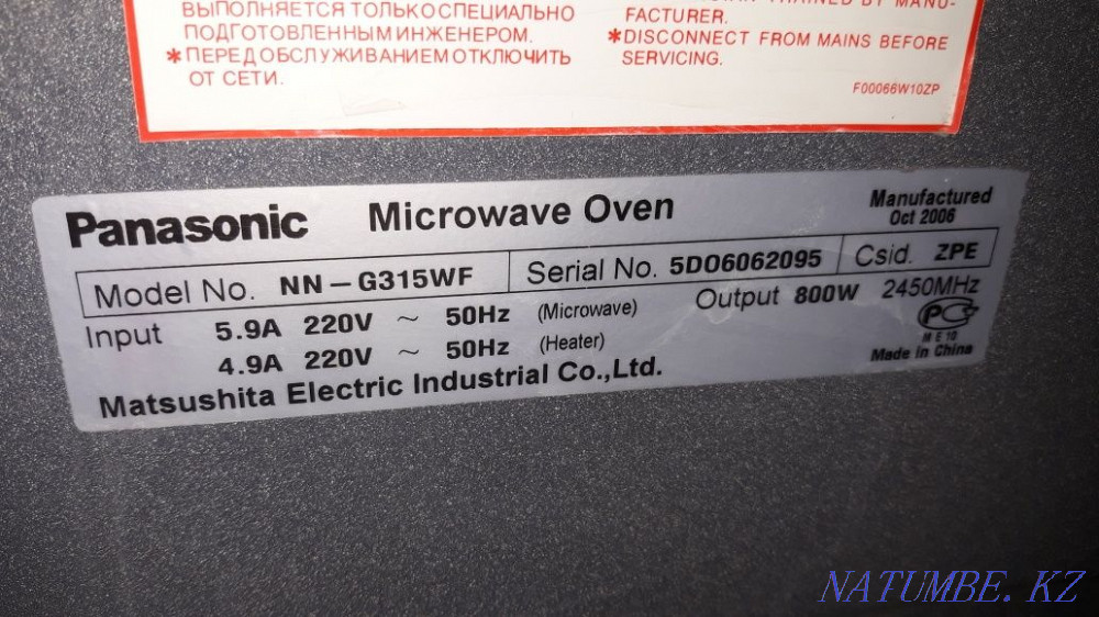 PANASONIC 20000 microwave oven for sale Ust-Kamenogorsk - photo 4