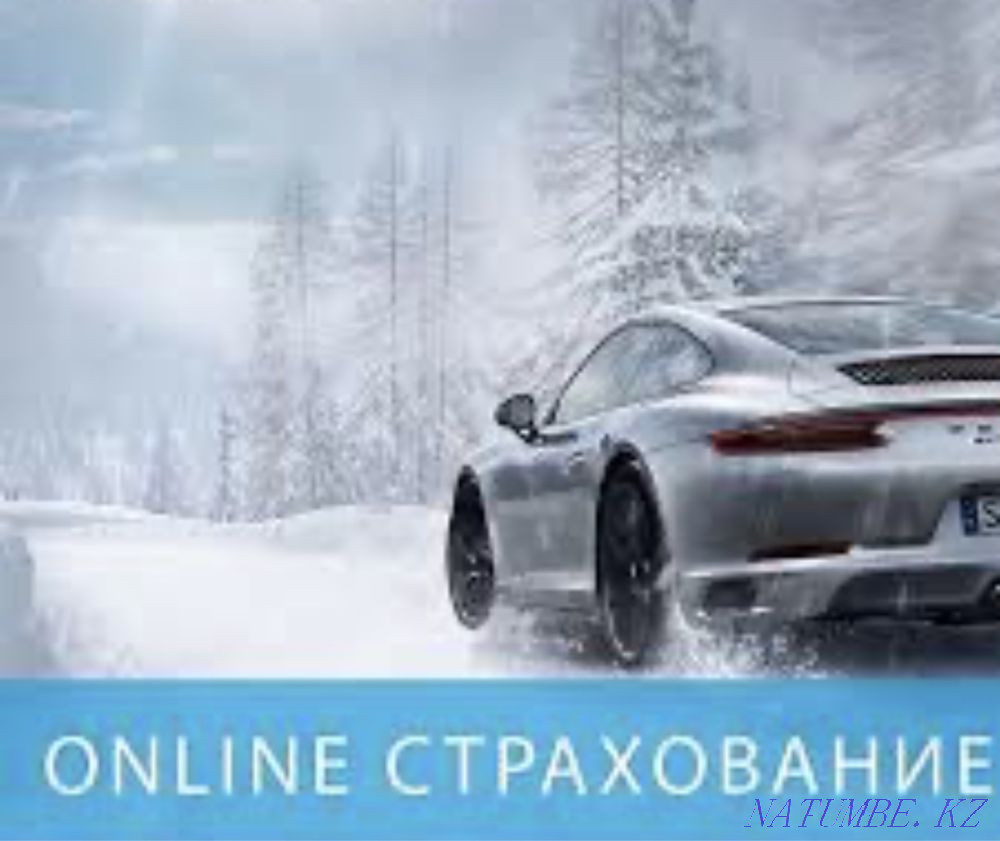 Страховка по самым низким ценам Жезказган - изображение 1