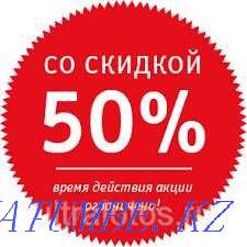 INSURANCE at a discount Ust-Kamenogorsk - photo 2