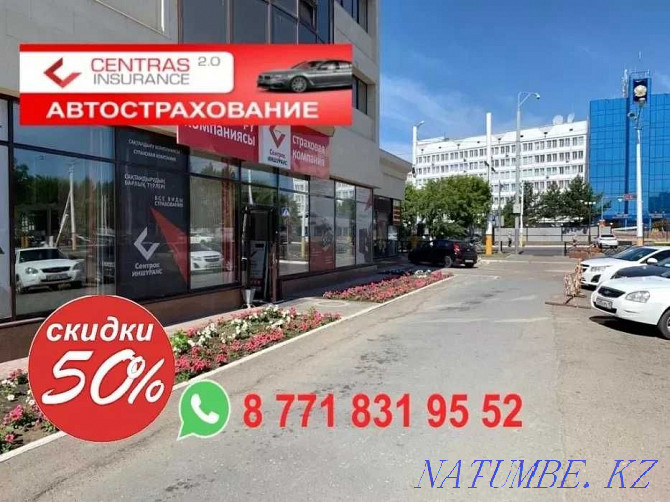 Auto insurance of the Russian Federation and KZ Kostanay WITHOUT OVERPAYMENTS Kostanay - photo 1