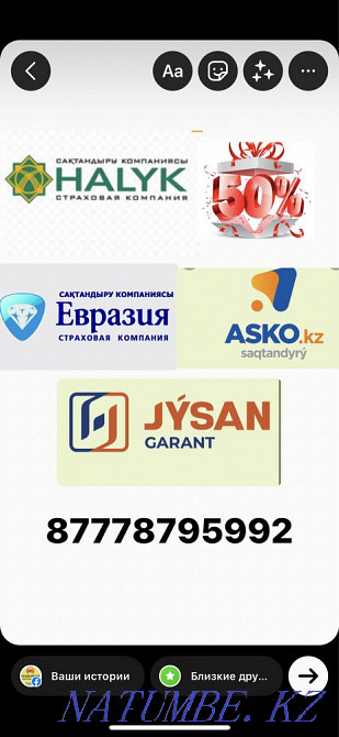 Страховка. Автострахование !Иностранный учет от 6000 Алматы - изображение 1