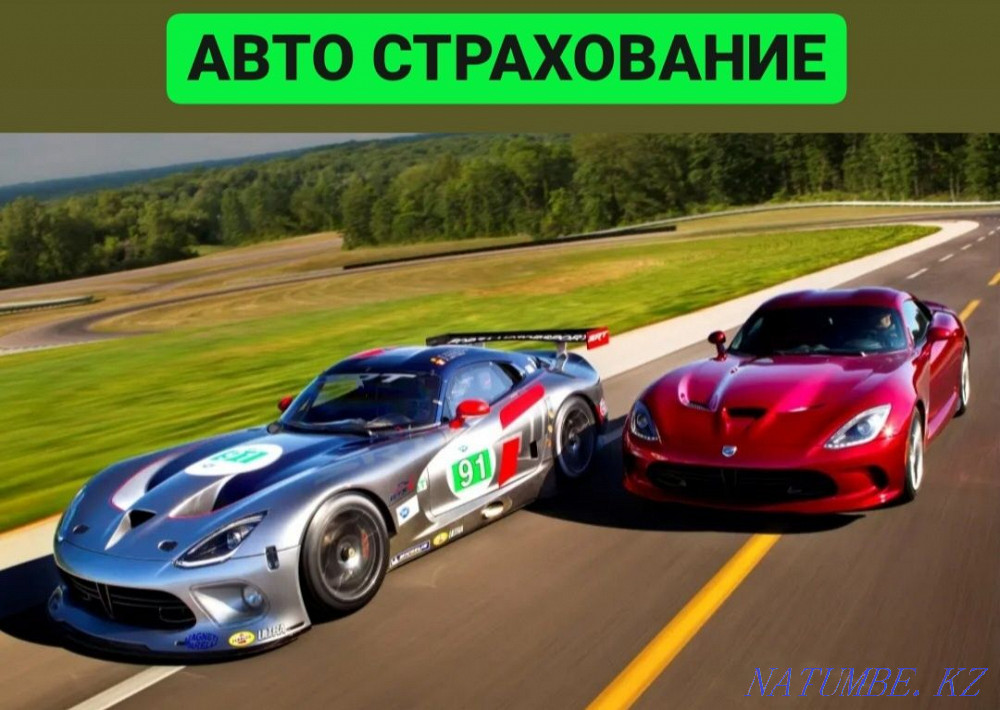 car insurance Kostanay - photo 1