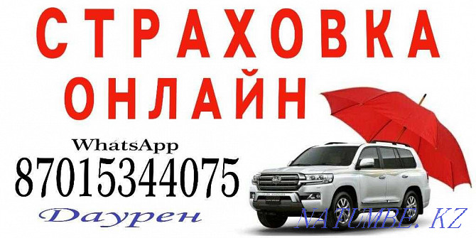 Auto insurance ONLINE. Insurance, Insurance Karagandy - photo 1