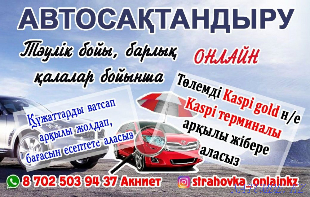 Autos?tandoor.Autoinsurance Astana - photo 2