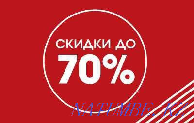 Mega discounts on insurance until April 31 Kostanay - photo 1