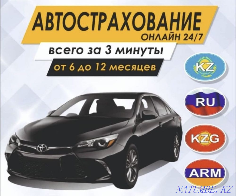 Тех осмотр страховка рф учет каз учет Караганда - изображение 1