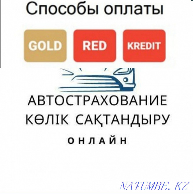 Auto insurance Shymkent - photo 1