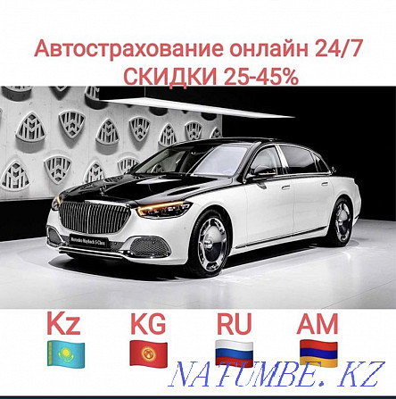 Auto insurance. Discounted insurance Kostanay - photo 1