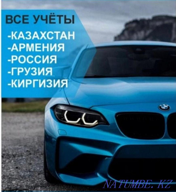 Тәулік бойы автокөлікті сақтандыру 24/7  Астана - изображение 3