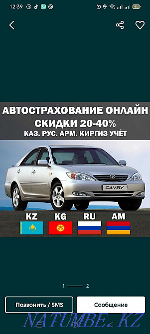 Auto insurance auto Insurance grew accounting Online 24/7 Insurance  - photo 1