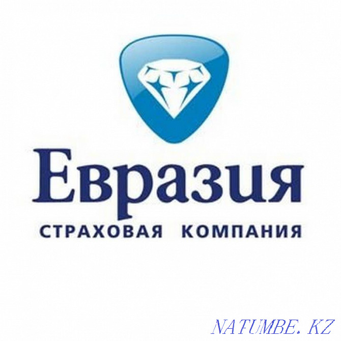 Insurance. Armenian account-23 000. Auto insurance. Petropavlovsk - photo 1