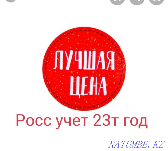 Auto insurance. Insurance grew accounting. Auto insurance 24/7 Большой чаган - photo 1