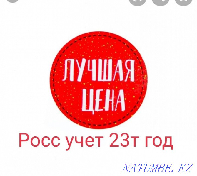 Автокөлікті сақтандыру  Щучинск - изображение 1