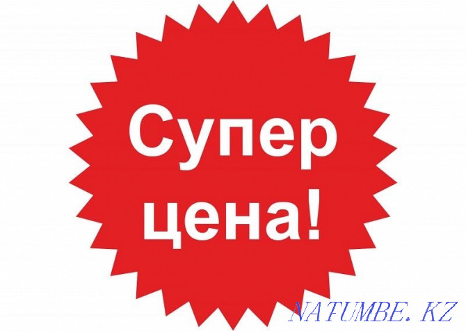 Автосақтандыру Қостанай Жеңілдік арзан сақтандыру  Қостанай  - изображение 1