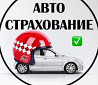 АВТОСТРАХОВАНИЕСтраховкаонлайн страховкаскидки Астана