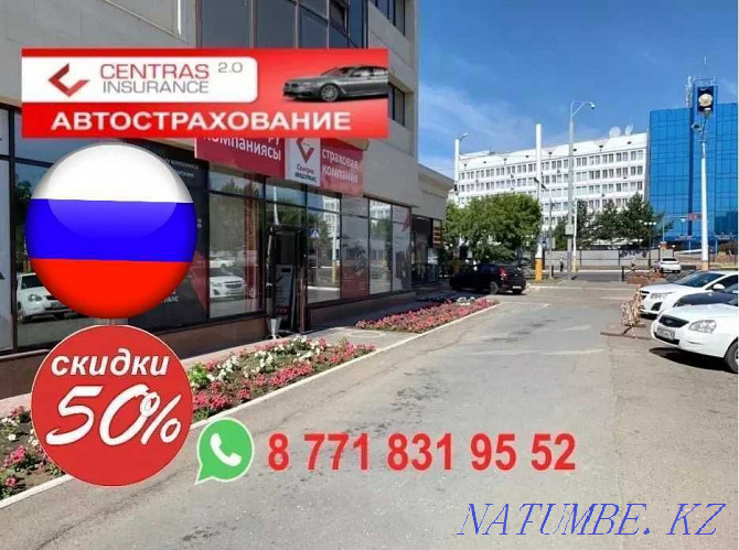 R O S I Y S K I Y accounting, OSAGO, without overpayments! Schedule: 24/7 Kostanay - photo 1