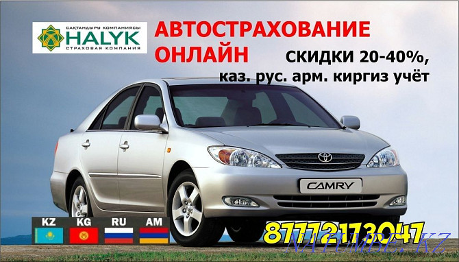 Auto insurance rus account. Auto insurance. Halyk. Eurasia. Fredinfinas Kokshetau - photo 1
