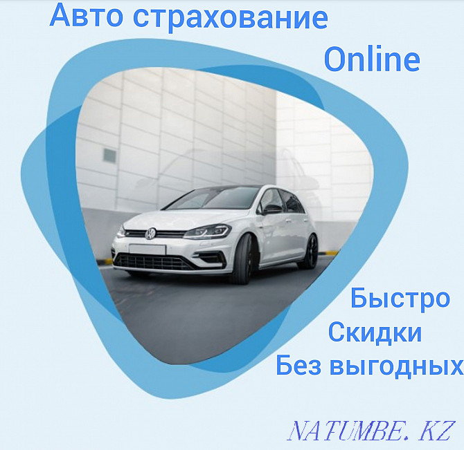 Auto insurance in Nur-sultan. around the clock. Auto insurance Astana - photo 5