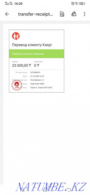 22.000 страховка авто РФ, Армения. АвтоСтрахования Петропавловск - изображение 2