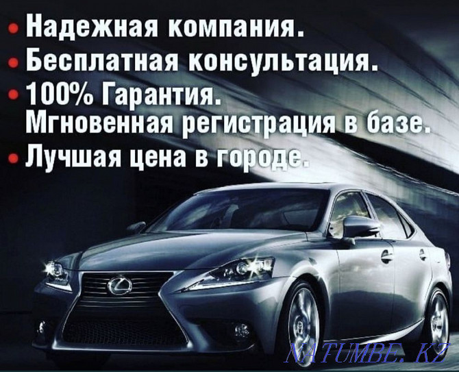 Auto insurance 20,000 including RF ARMENIA KYRGYZSTAN Astana - photo 1