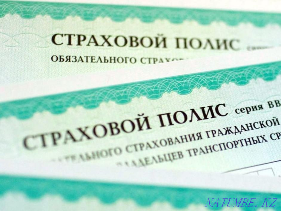 Insurance Russ accounting 23000. Auto insurance Ekibastuz - photo 1