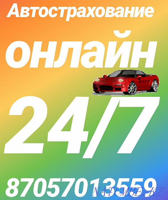 Auto insurance around the clock Ust-Kamenogorsk - photo 1