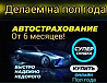 Супер цена на Российский учет ОТ 20000,,!Автострахование выгодно  Астана