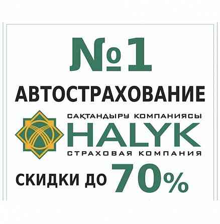 Автострахование . Страховка Иностранный учет от 6000 Petropavlovsk