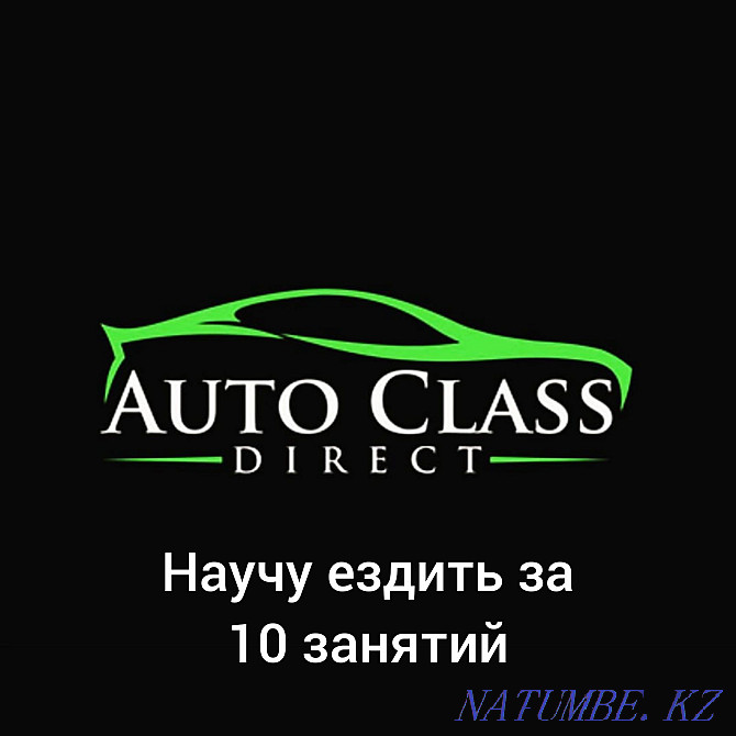 Driving instructor , practice , driving instructor , driving school . Shymkent - photo 1