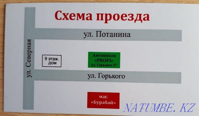 Автомектеп, біз шынымен Арнайы дайындыққа дайындаламыз  Көкшетау - изображение 2