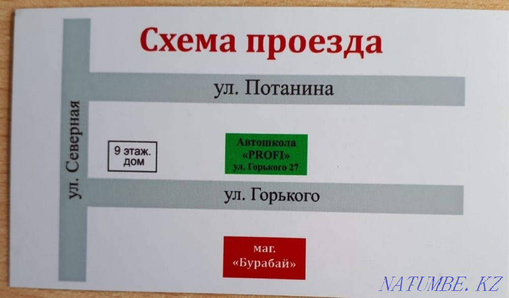 Автошкола, реально готовим к Спеццону Кокшетау - изображение 2
